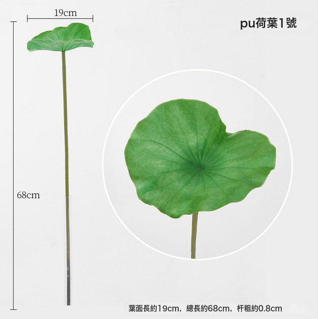 荷花仿真花新中式蓮花假花蓮葉蓮蓬擺件客廳插花瓶擺設拍攝道具, 1件, PU荷葉1號:1個