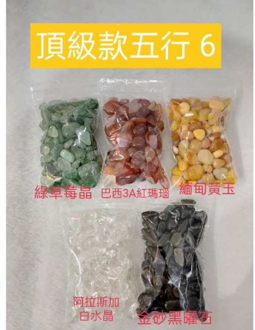 靖靖水晶礦石 五行水晶碎石組 紅瑪瑙 黃水晶 黃玉, 紅+黃