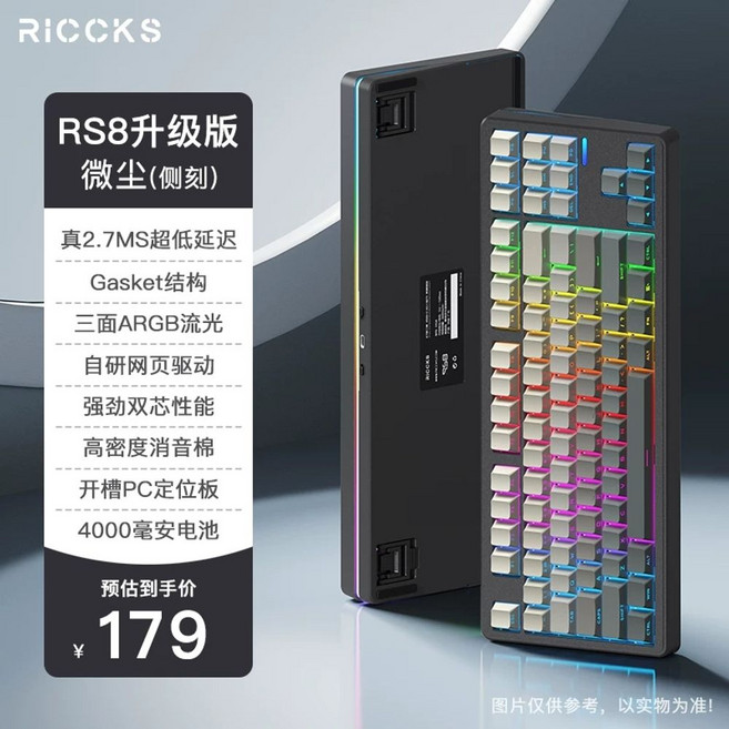릭스 RS8 텐키리스 기계식 정각키캡 무선 RGB 태극축 키보드 87키 RICCKS, I. 업데이트 된 버전 version 먼지 측면 조각