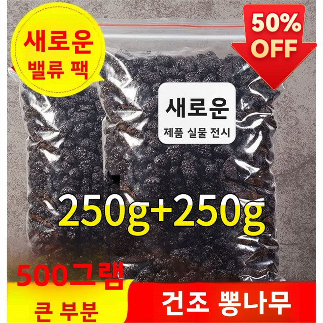 500g+500g 1+1 신장산 말린 오디가루 오디차 대과 흑오디 분말 건강 차 천연 발효 분말 티백 포장 식이섬유 풍부 다이어트 보조제 항산화 차 선물용 건강 식품-BYWY, 특급 대과 말린 오디 [500g*1봉지]