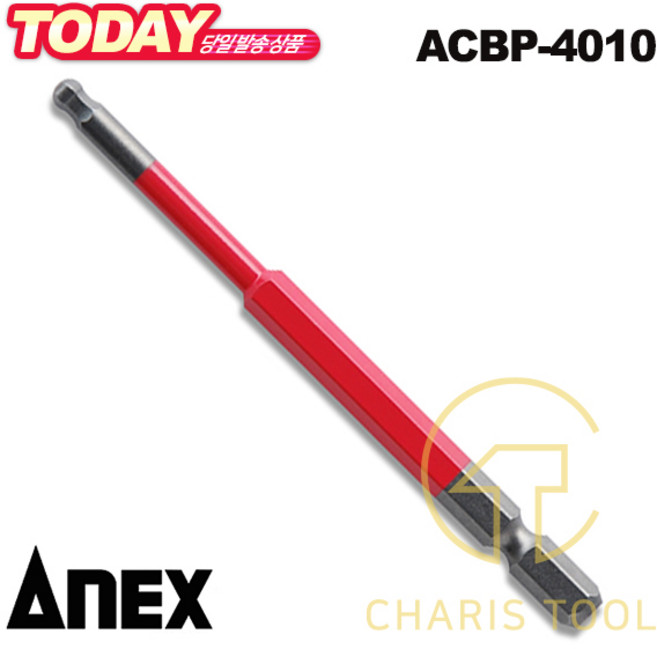 ANEX 아넥스 육각 볼포인트 컬러비트 ACBP-4010 4mm 임팩용 볼렌치 볼렌찌 육각렌치 육각비트 일제 공구 카리스툴, 1개