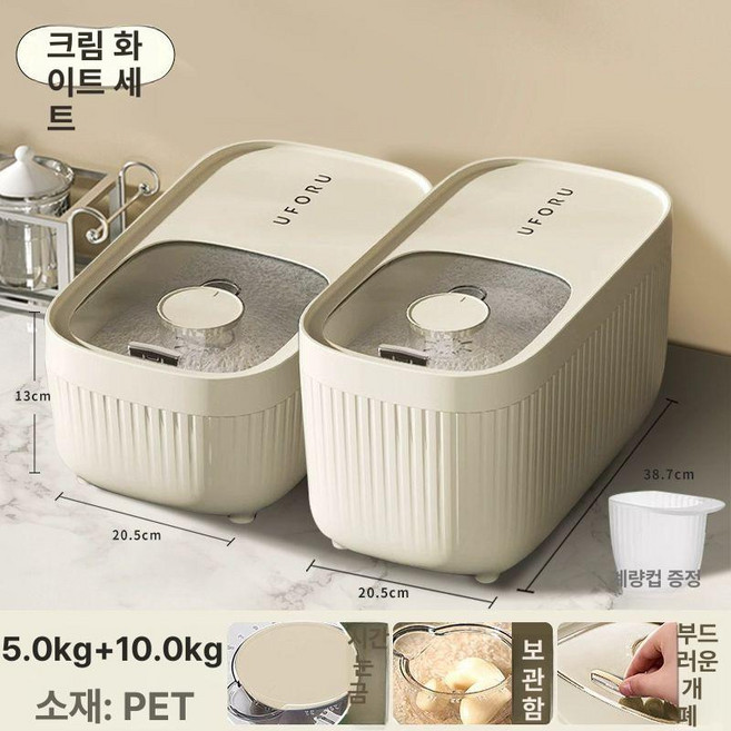 일상감각 원터치 쌀통 밀폐 1개 LOVFIR LOVFI, 5.0kg+10.0kg 면 계량컵X2