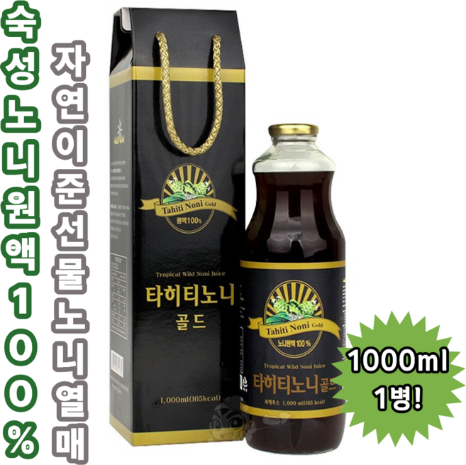 타히티노니골드 노니주스 노니원액 100% 푸어주스 1000ml 과일야채주스 음료 띵스팟, 1L, 1개