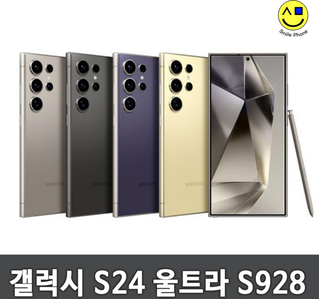 삼성전자 갤럭시 S24 Ultra 자급제, 단순개통 미사용 바이올렛, 256GB