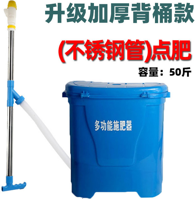 비료 투입기 살포기 배낭형 이식기 파종기 과수원 배추 고추 퇴비, 스테인리스 비료 분배기, 1개