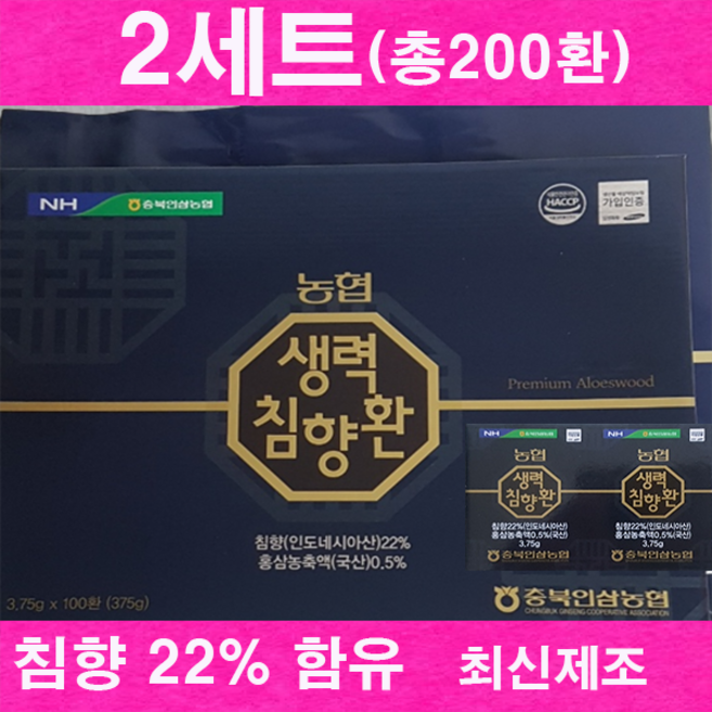 (고함량 100환) 농협 생력침향환 3.75g X 100환 선물세트+쇼핑백 (침향22%) 대용량 고함량 침향단, 2박스