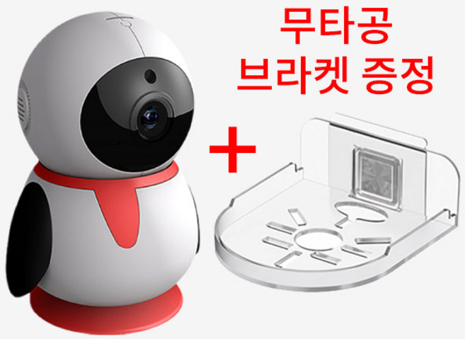 펭카 가정용CCTV 홈카메라+무타공브라켓 베이비캠 펫캠 360도 회전형 유무선 WIFI, 1개, PE204+무타공브라켓