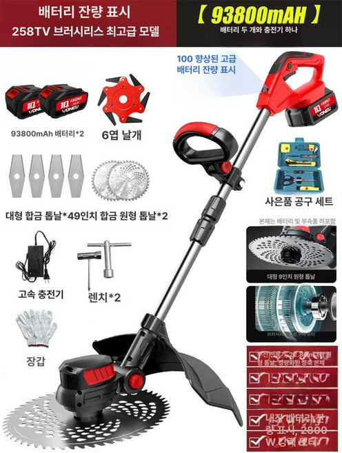 충전식 예초기 무선 전정기 잔디깍기 베어툴 나리온 잡초제거 벌초기계 휴대용, 1개, 2800W 전원 표시 258TV B