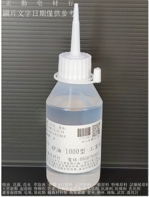 矽油 1000型 日本 跑步機潤滑油, 1個, 100克