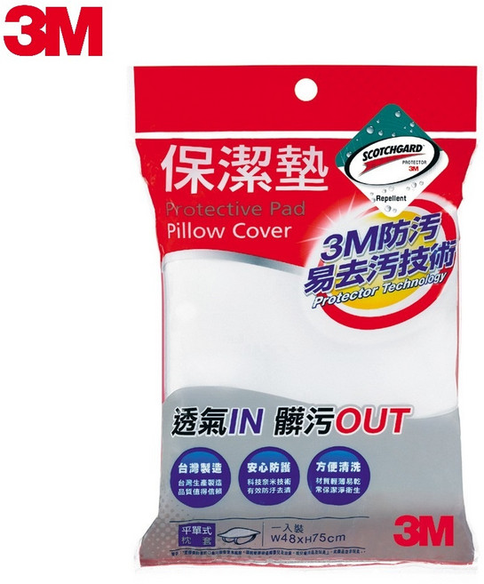3M 保潔墊平單式枕頭套
