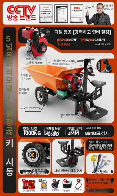 전기 엔진 동력운반차 농사용운반차 경운기, 1개, 운전석 75 너비 경사 덤프 4단 분리형 C