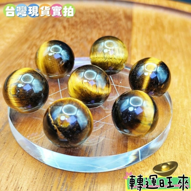 轉運旺來 七星陣水晶球擺件 黃虎眼 桃花粉水晶等多款能量石 開運擺飾 直徑8公分, G/黃虎眼七星盤，單顆19-20mm
