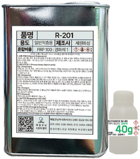 세원화성 R-201 3KG 일반적층용 단품 포리스타 유리섬유 호마이카, 1개