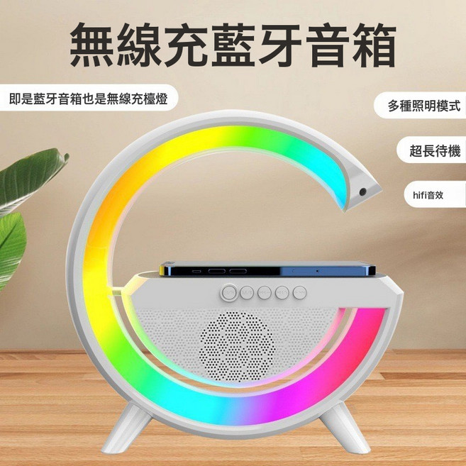 蓝牙音响创意小夜灯炫彩带闹钟智能桌面多功能无线充音箱, 無線充電+藍牙音箱, 白色BT-2301