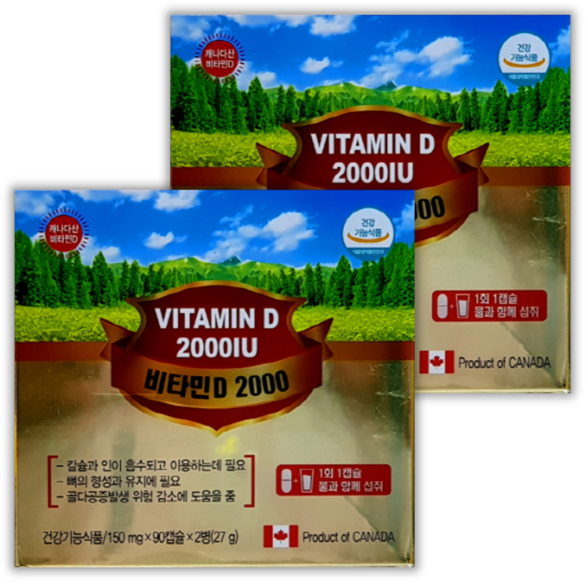 프라임헬스 캐나다산 비타민D2000IU 180캡슐(6개월분) 하루한알 면역력+항산화, 2박스, 180캡슐, 180정