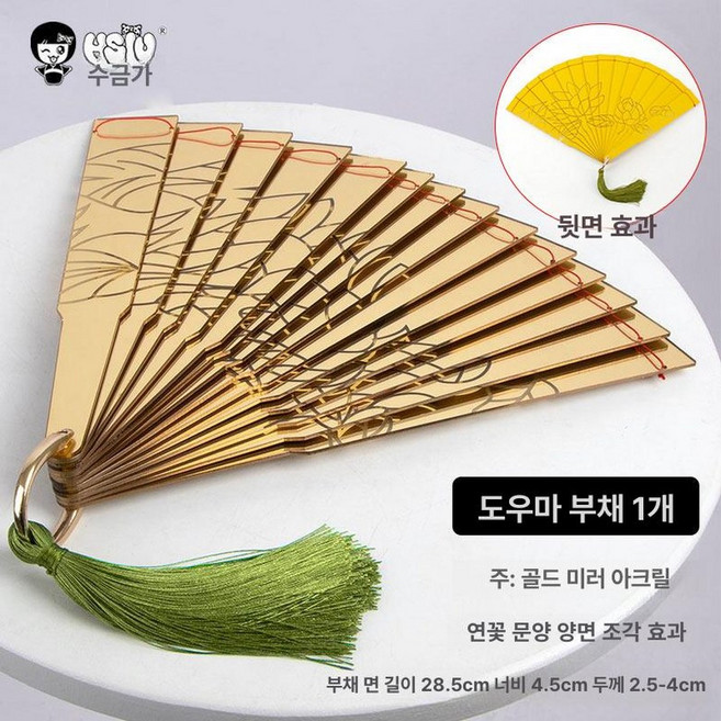 귀칼 도우마 부채 악세사리 애니 코스튬 코스프레