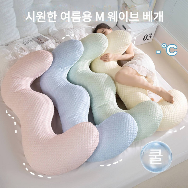 YAPOGI 고밀도 충전 인체공학 W자형 냉감 롱 바디필로우 커버분리세탁, 녹색