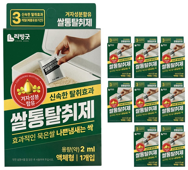 리빙굿 쌀통 탈취제 쌀바구미 화랑곡나방, 9개, 1개입