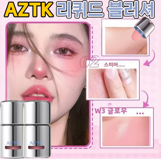 [BEST 상품!!!] AZTK 리퀴드 블러셔 촉촉한 볼터치 스틱 오래 지속되는 워터프루프 베이스 무너짐 없음 포장 랜덤 증정, 1개, JC06구아바 크림