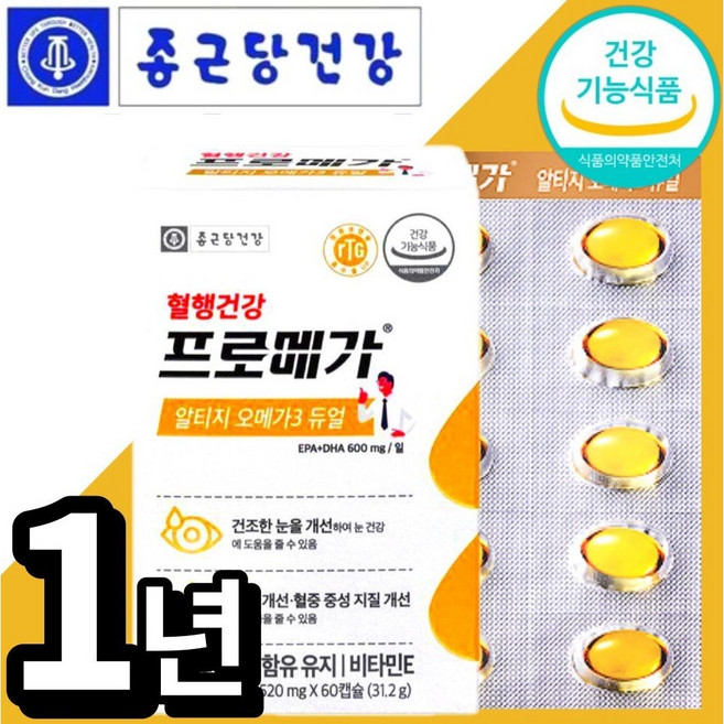 종근당건강 혈중 중성지질 개선 건조한 눈건강 알티지 오메가3 EPA DHA 함유 유지 비타민E 식약처 인증 건강기능식품 혈행 건강에 도움, 60정, 12개