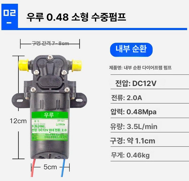 충전식분무기 모터펌프 농약 연막기부품 고압 자동 살수기, 레인 앤 듀 펌프 선물 없음, 1개