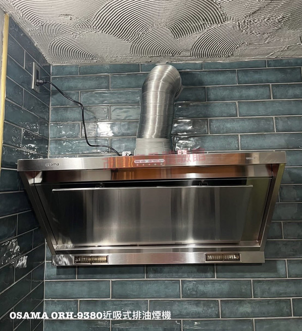 osama 近吸式排油煙機, 1個