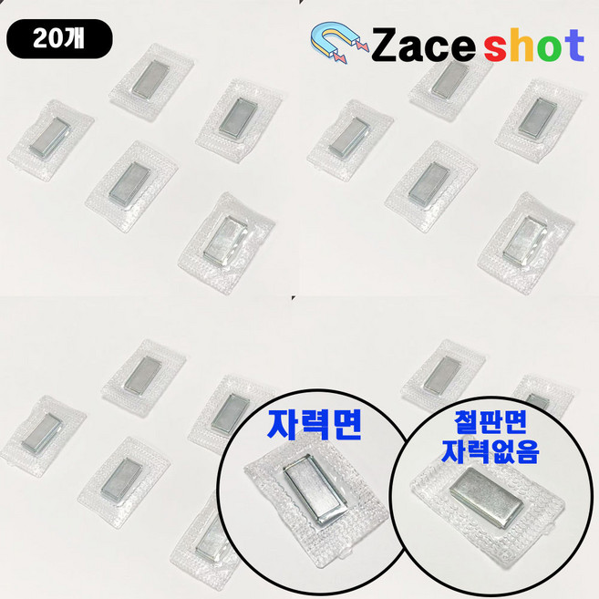 고주파 자석 두께 2mm 네오디뮴 의류 미싱용 [제이스샷], 20개, 37x24(20x10)x2T_한쪽면자석