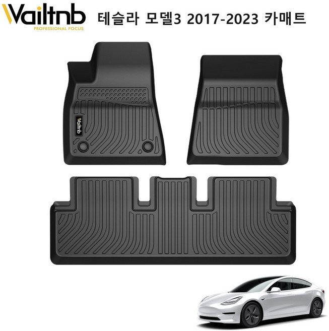 Wailtnb 방수 논슬립 청소 편리한 TPE 카매트, 테슬라 모델3 2017~, 블랙