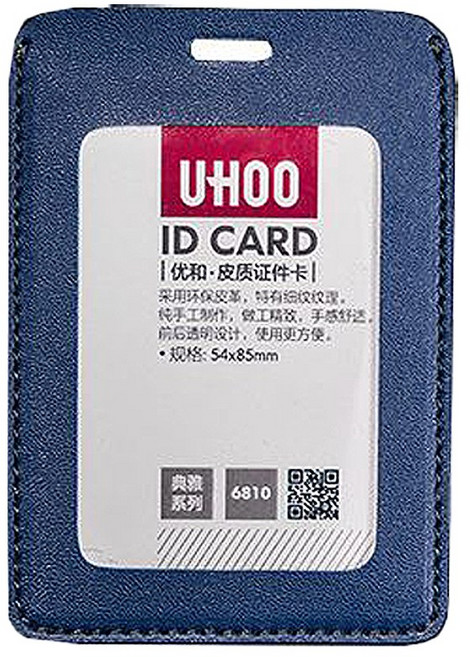 - 오피스용품 사원증 명찰 목걸이 가로형 세로형 모음, 1개, 06가죽형(세로형)_네이비