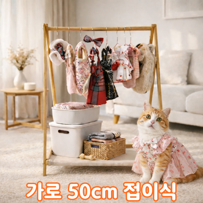 블링앤코 반려동물 옷장 강아지 고양이 행거, 1개