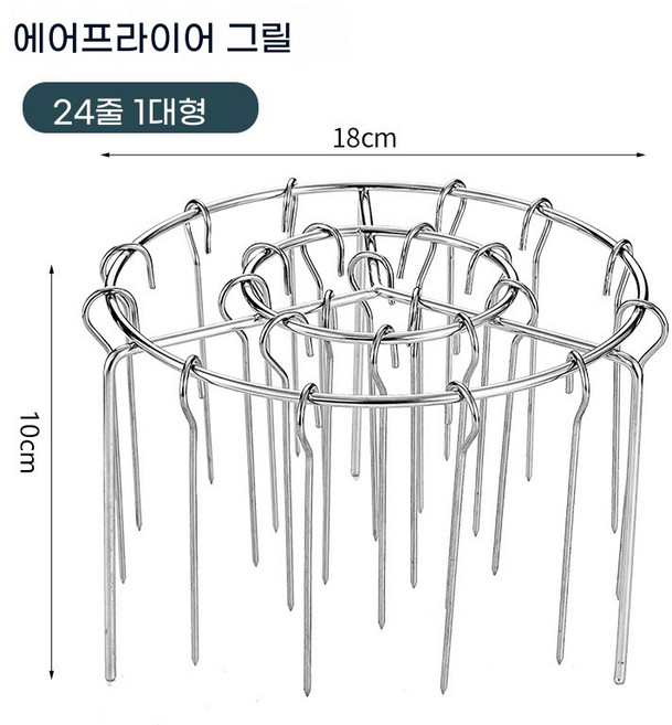 스테인리스 스틸 수직 오븐 바베큐 꼬치 에어프라이어 로스팅 그릴 가정용 원형 전용, 01 바베큐 그릴 24개