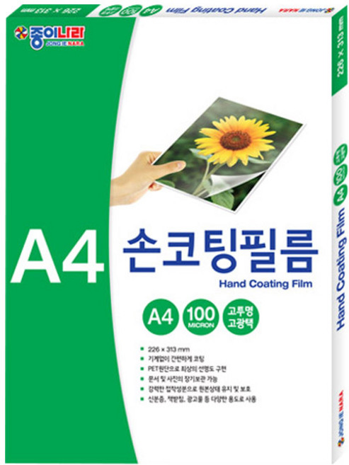 종이나라 손코팅필름, A4, 100매