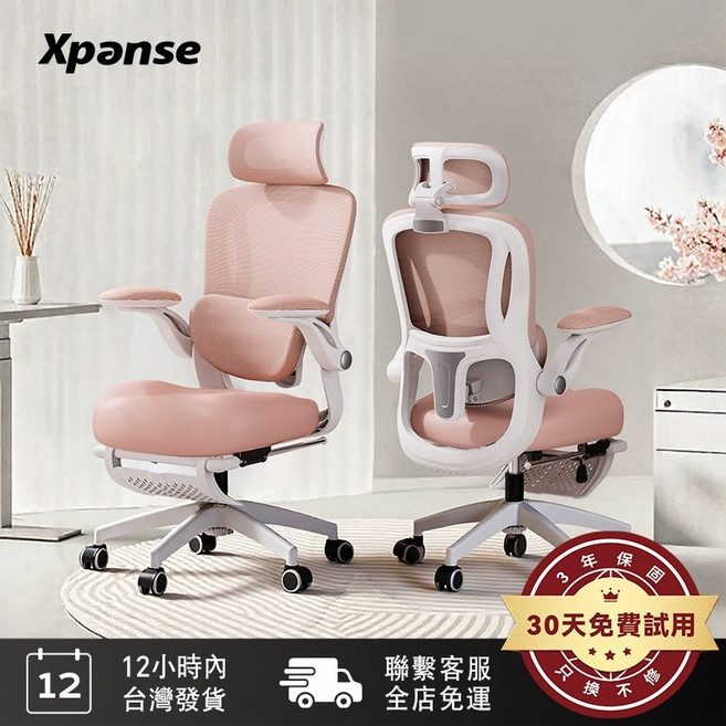 Xpanse 女神椅海綿款基礎版 人體工學椅 SGS認證氣壓桿 150KG承重 W型坐墊, X14-女神升級款-3D浮動腰靠-W型軟墊