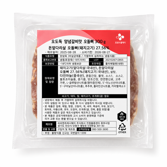 이츠웰레딧 오도독 양념갈비맛 오돌뼈, 5개, 300g