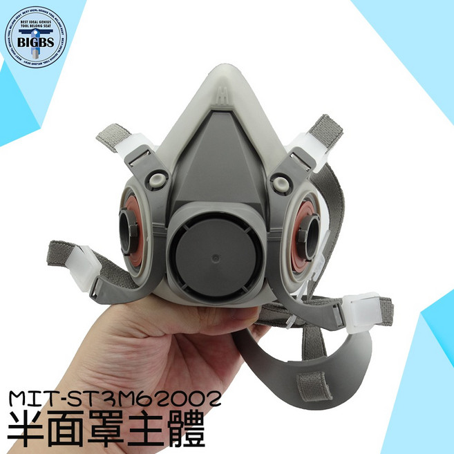 ST3M62002 半面罩主體 防毒面具 呼吸道防護, 詳見包裝