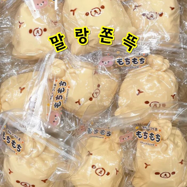 9위 - 포대자루 수제쿠마 말랑이 슬랑이 스트레스볼, 1개, 170g, 브라운