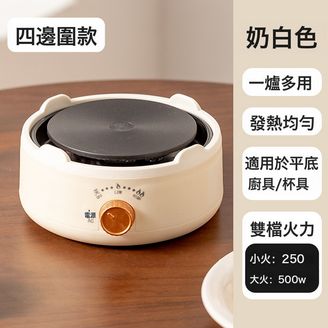 110V電陶爐摩卡壺煮咖啡壺加熱爐電熱爐加熱底座燒水壺養生花茶壺, 1個, 500w電熱爐【帶圍邊】-米白色:110V美規插頭, 1cm