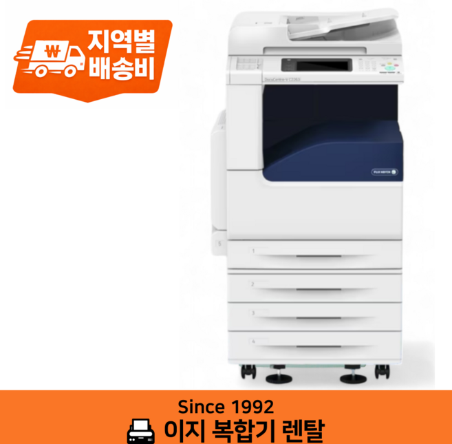 후지제록스 Docucentre V-C2265 A3 컬러레이저 복합기 1분 25매(전국설치가능), 전국
