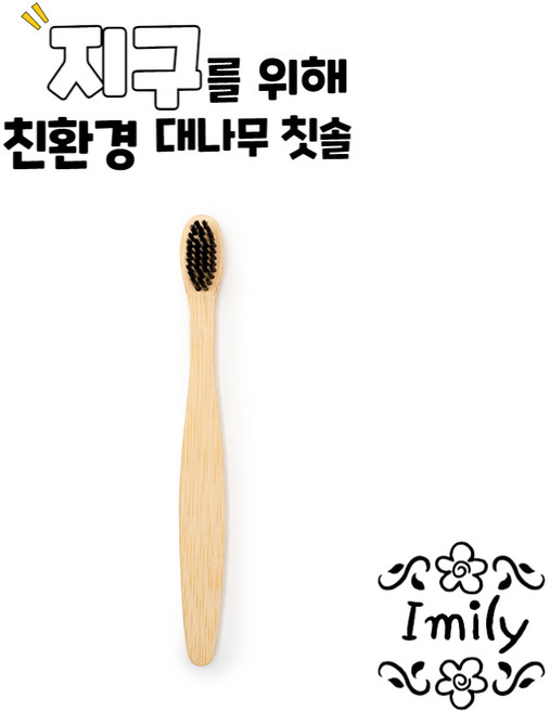 대나무 칫솔, 1개입, 1개