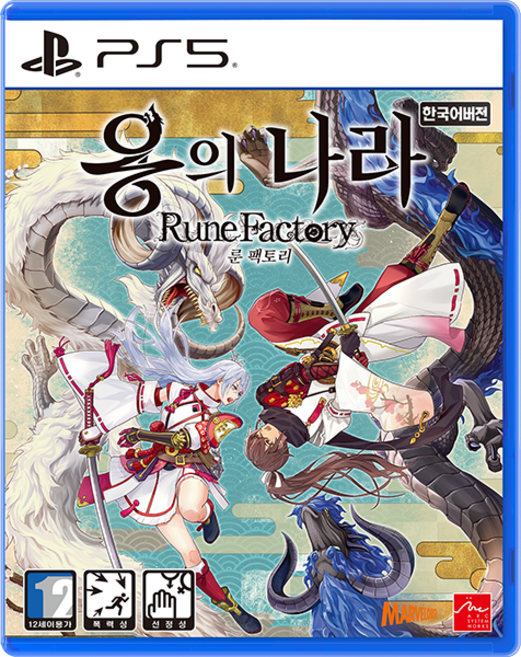 플레이스테이션 PS5 용의 나라 룬 팩토리 한국어판