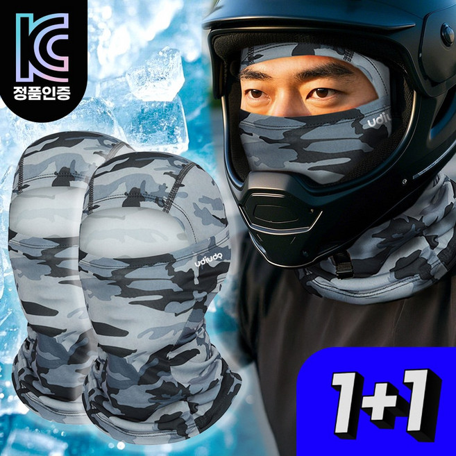 [1+1] 우디우디 99% 자외선차단 여름 오토바이 쿨 바라클라바, 1세트, 08. 밀리터리+밀리터리