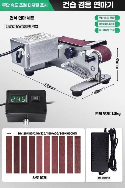 전동 칼갈이 숫돌 습식칼 건식 연마 가는 기계 주방, 1개, 무단조속 디지털 디스플레이 건식