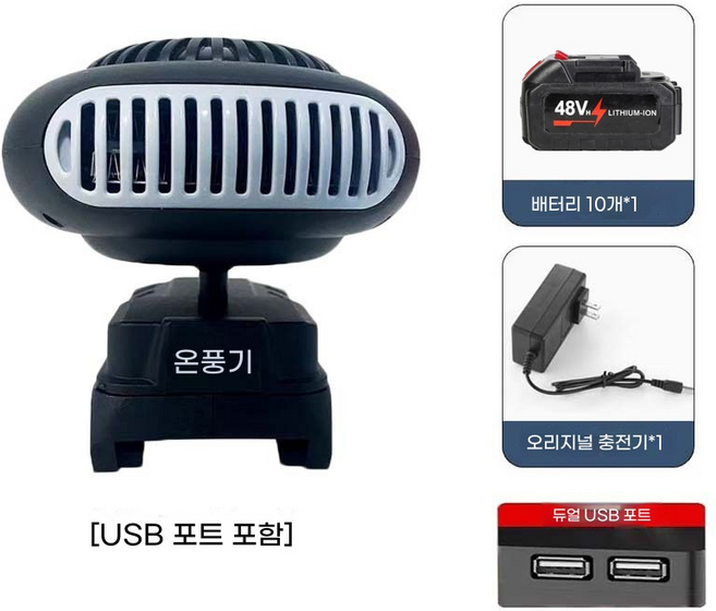 온풍기 휴대용 히터 충전식 미니 난로 무선히터 방가 전기히터 사무실 차량용 캠핑용 저소음, A