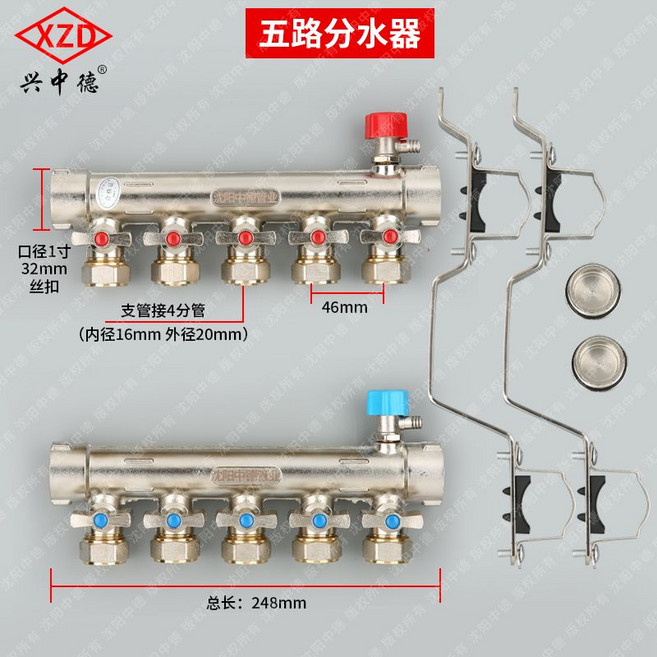 보일러온수분배기 바닥 난방 보일러용 4구5구 완카바 분리기, 1개