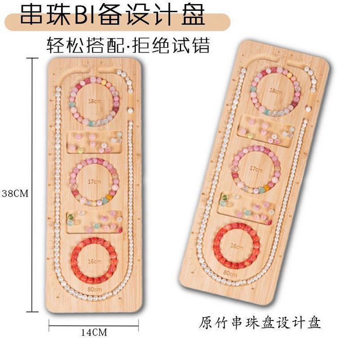 木質手圍盤 DIY竹木串珠收納測量刻度盤 串珠輔助板 改手圍設計盤, 1個, 豎款一個,純竹木製作