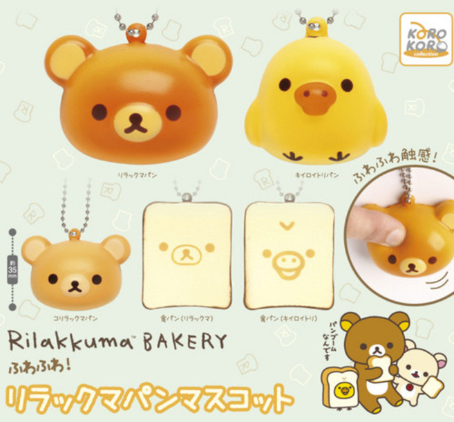산엑스 후와후와 리락쿠마 빵 마스코트 스퀴시 말랑이 가챠, 5개 구매시 세트로 발송해드립니다.