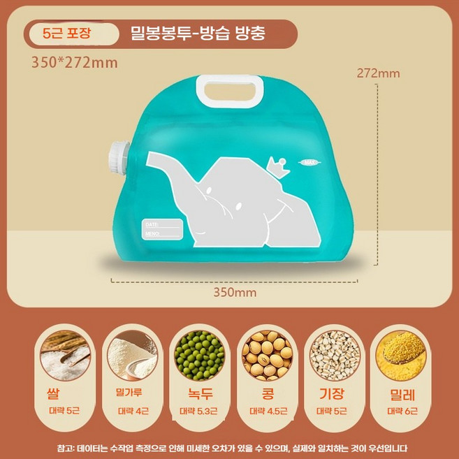 대용량 곡물 저장 용기 다용도 손잡이 부엌 보관팩 쌀통 잡곡 육수 식품 쌀보관통 밀봉 분리 포장 봉투 (주걱 모양의 입구 디자인으로 부을 때 더 편리하며 가정 주방 필수품), 5근, 기본값
