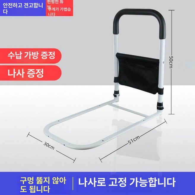 웅즈스토어 노인침대안전바 기립 난간 손잡이 지지대, 1급 탄소강, 1개