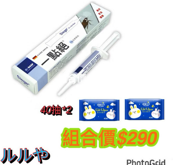 BASF 巴斯夫 一點絕 凝膠 5g, 1個