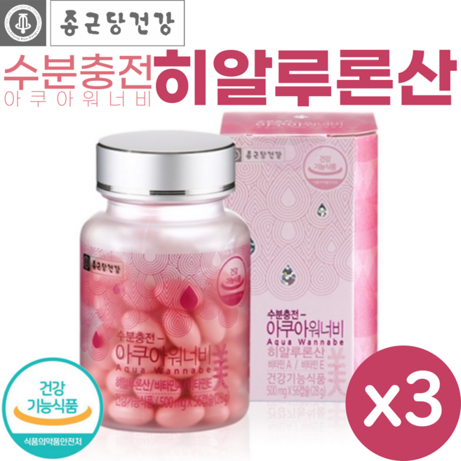 종근당건강 수분 충전 아쿠아워너비 히알루론산, 56정, 3개